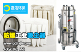 工業(yè)吸塵器和專業(yè)集塵機(jī)的區(qū)別在哪里？
